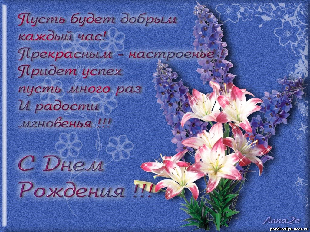 Поздравления с днем рождения диана прикольные 42